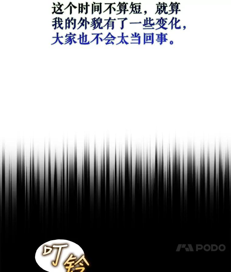《不出道就完蛋了》23.花絮 第31页