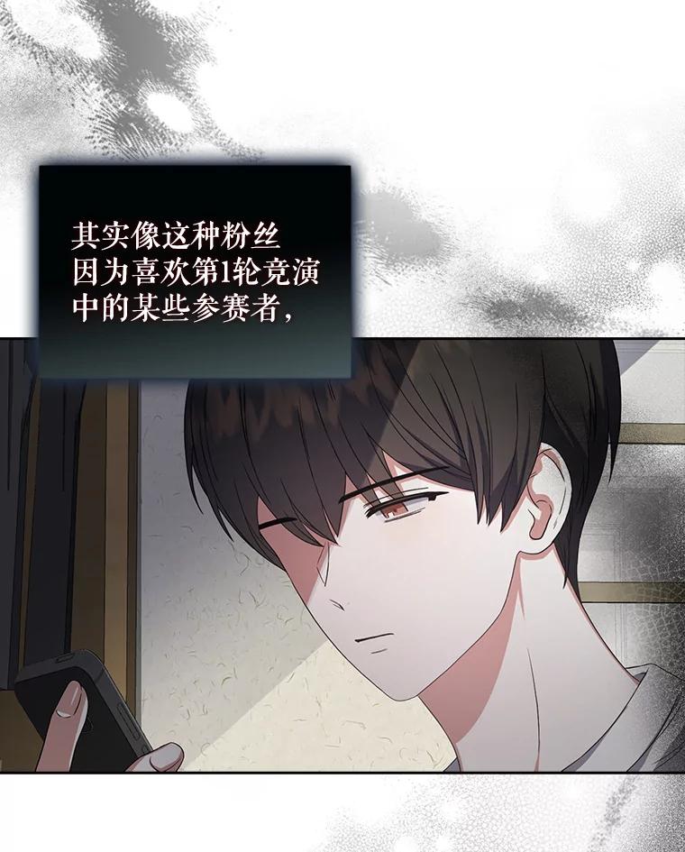 《不出道就完蛋了》23.花絮 第10页