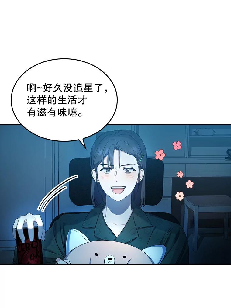 《不出道就完蛋了》23.花絮 第51页
