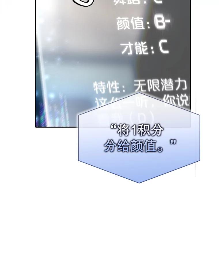 《不出道就完蛋了》23.花絮 第30页