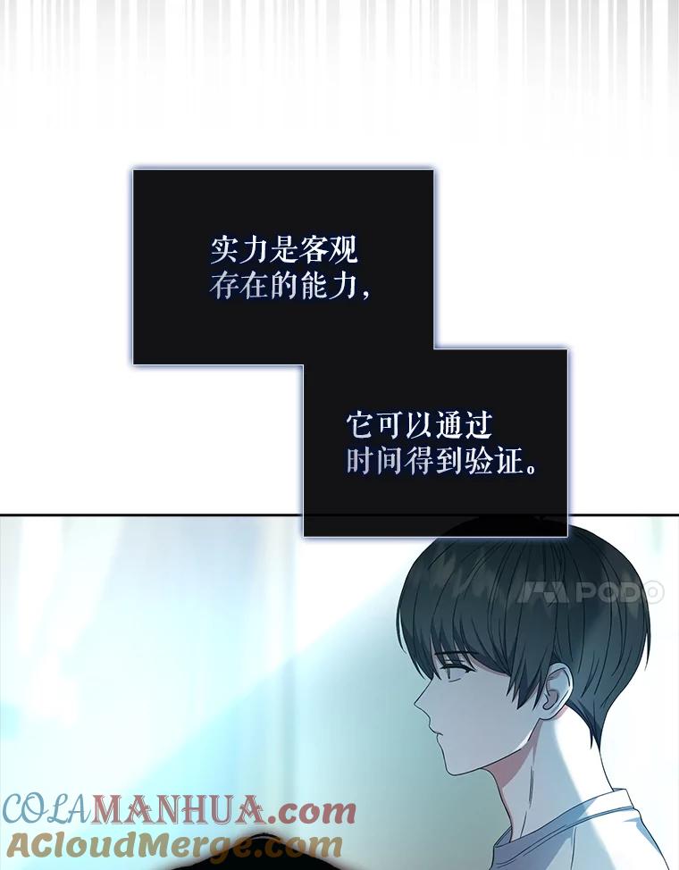 《不出道就完蛋了》23.花絮 第21页