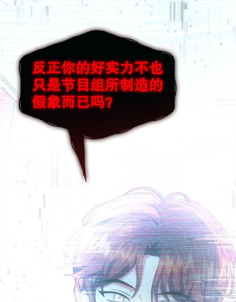 《不出道就完蛋了》23.花絮 第19页
