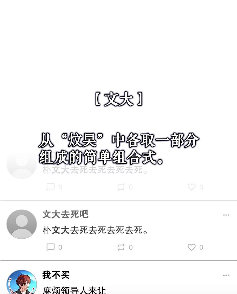 《不出道就完蛋了》23.花絮 第3页