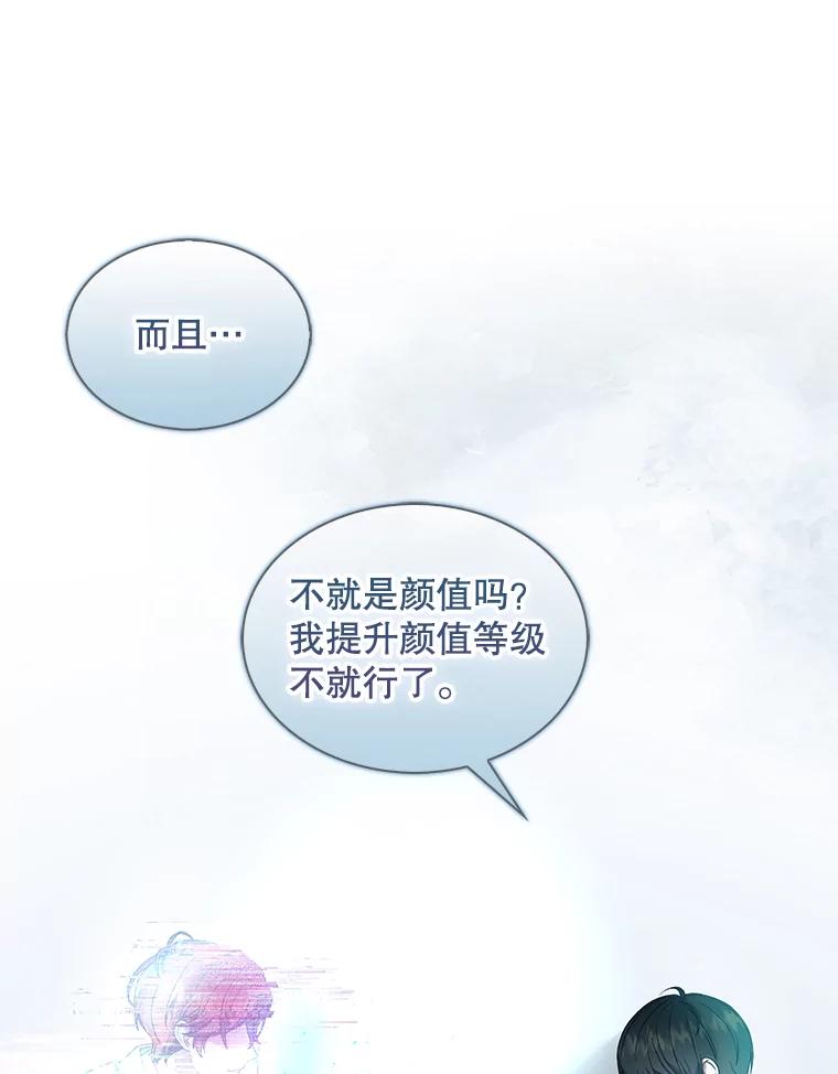 《不出道就完蛋了》23.花絮 第27页