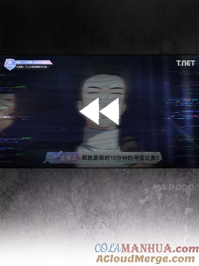 《不出道就完蛋了》23.花絮 第61页