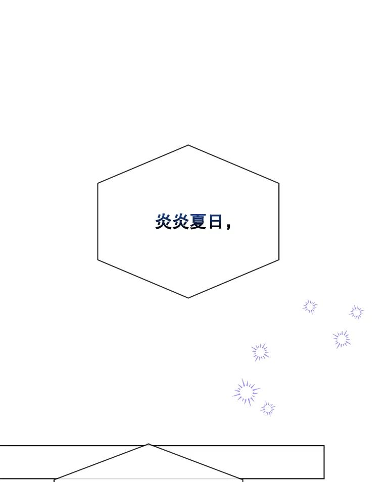 《不出道就完蛋了》24.公开名次 第3页