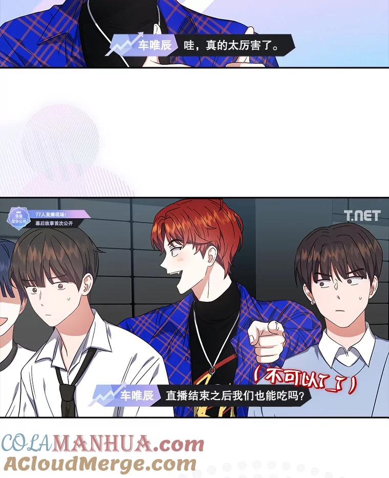 《不出道就完蛋了》24.公开名次 第25页