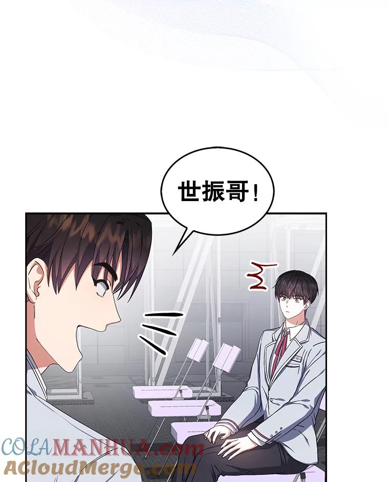 《不出道就完蛋了》24.公开名次 第64页