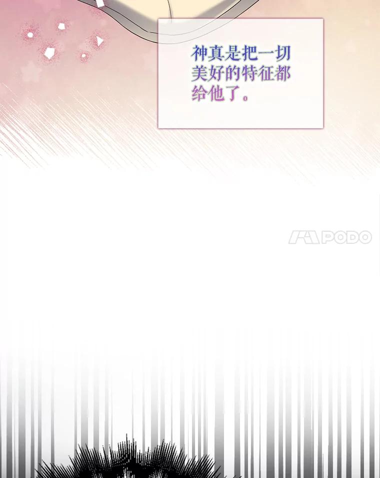 《不出道就完蛋了》24.公开名次 第11页