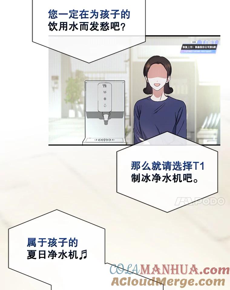 《不出道就完蛋了》24.公开名次 第4页