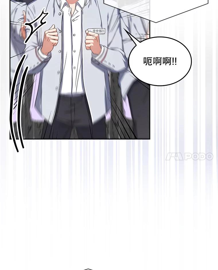 《不出道就完蛋了》24.公开名次 第62页