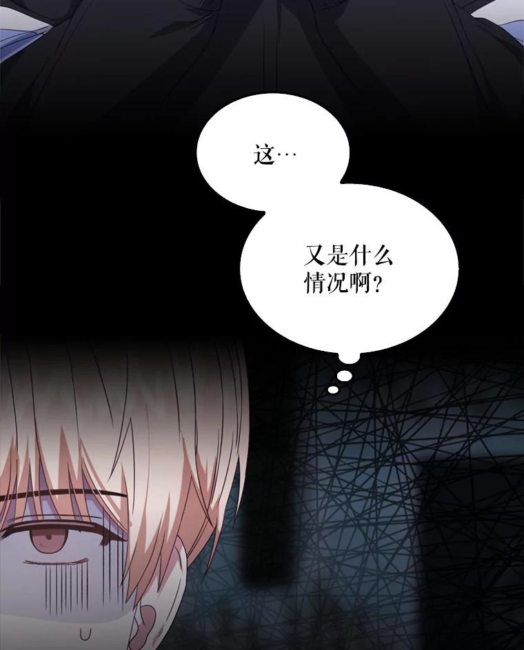 《不出道就完蛋了》25.他的名次是？ 第83页
