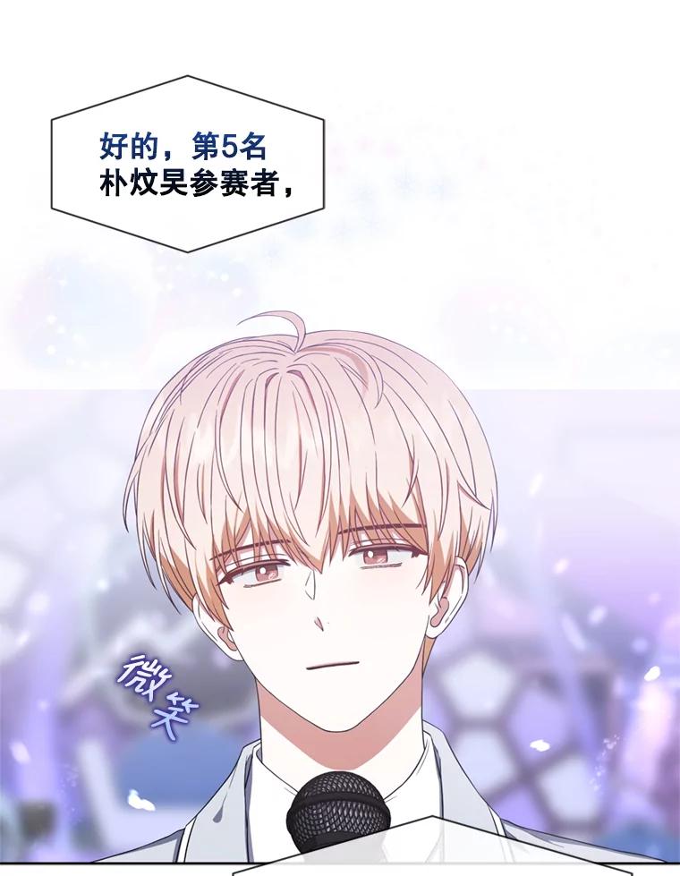 《不出道就完蛋了》25.他的名次是？ 第39页
