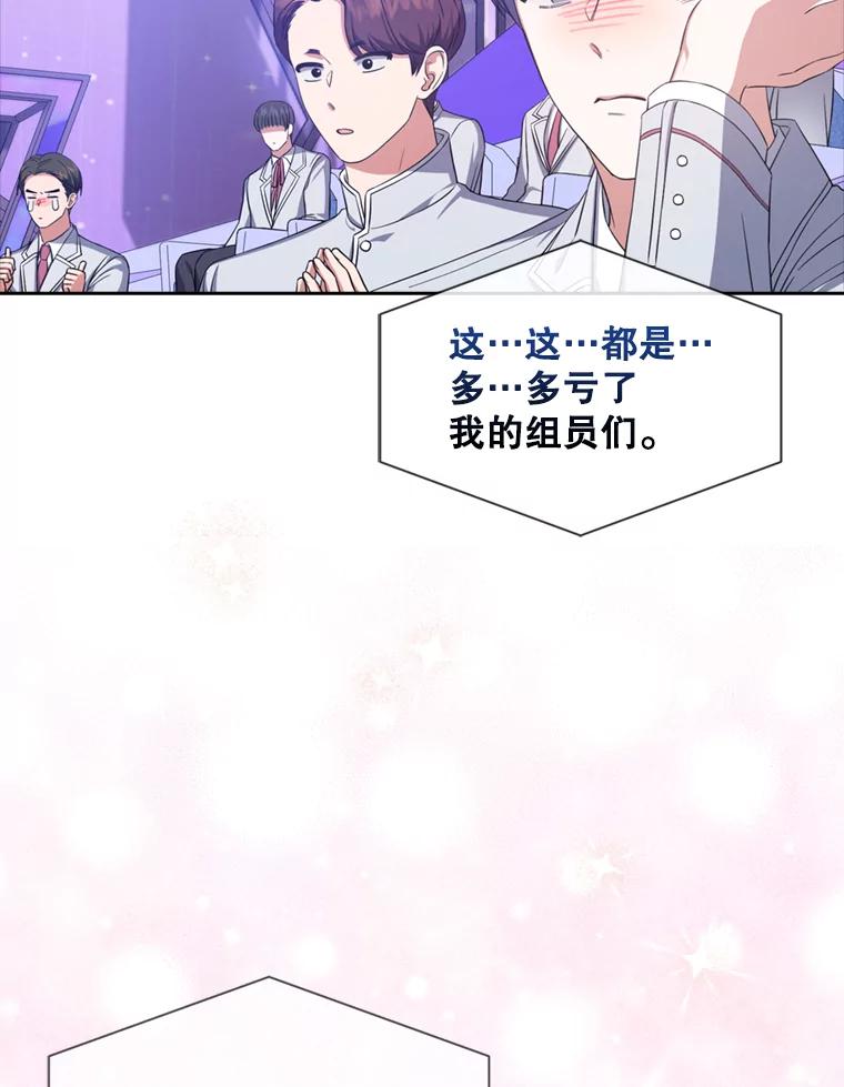 《不出道就完蛋了》25.他的名次是？ 第52页
