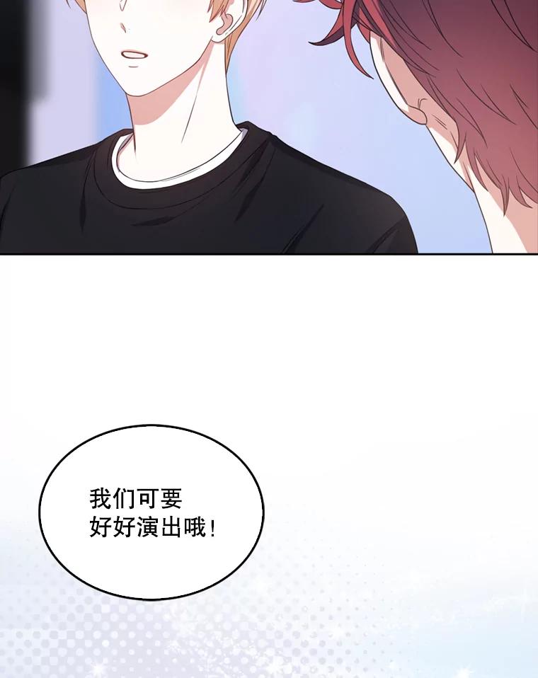《不出道就完蛋了》25.他的名次是？ 第96页