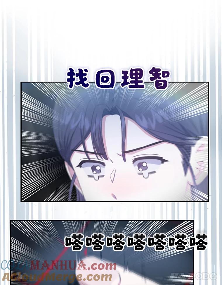 《不出道就完蛋了》25.他的名次是？ 第25页