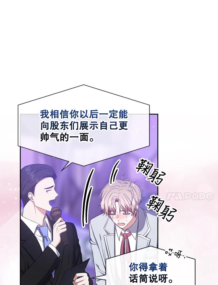 《不出道就完蛋了》25.他的名次是？ 第54页