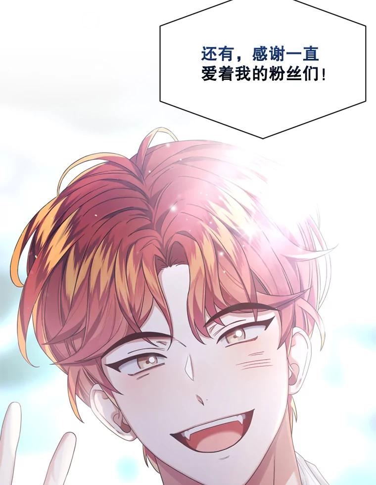 《不出道就完蛋了》25.他的名次是？ 第70页