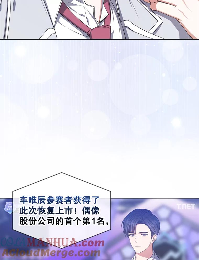 《不出道就完蛋了》25.他的名次是？ 第65页