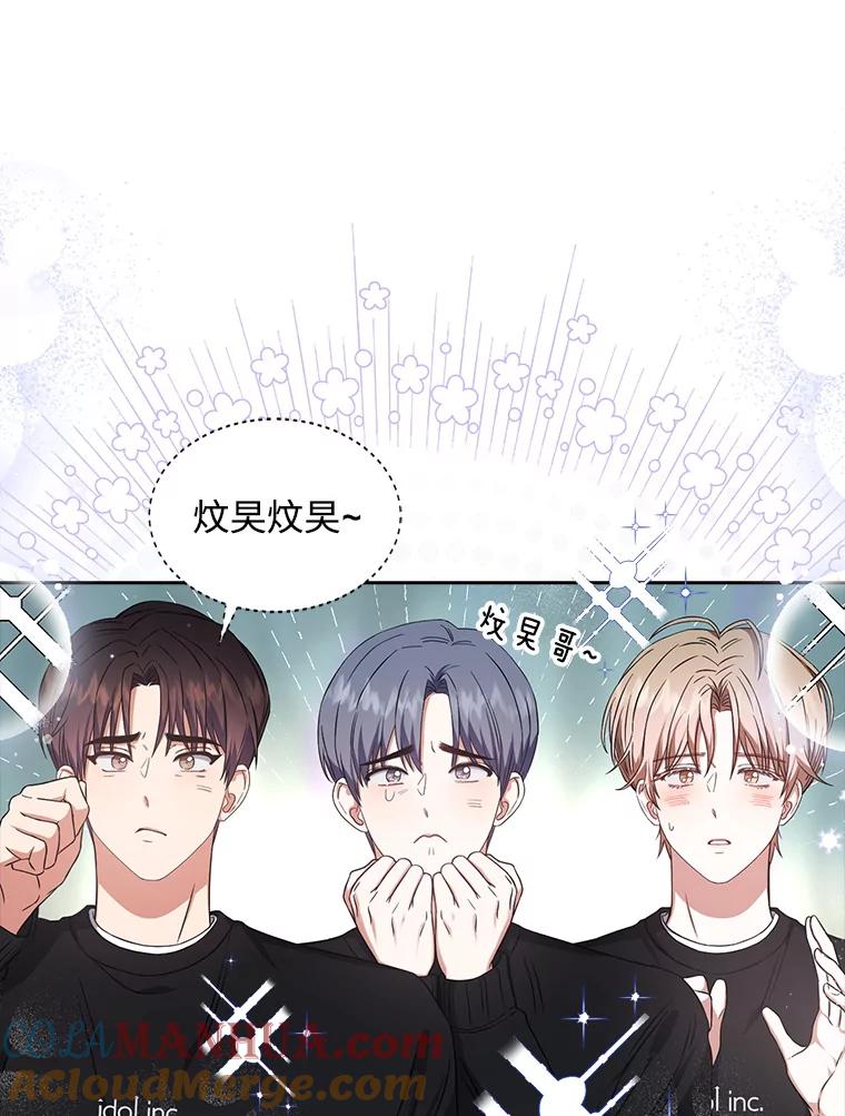 《不出道就完蛋了》26.为什么会选我？ 第45页