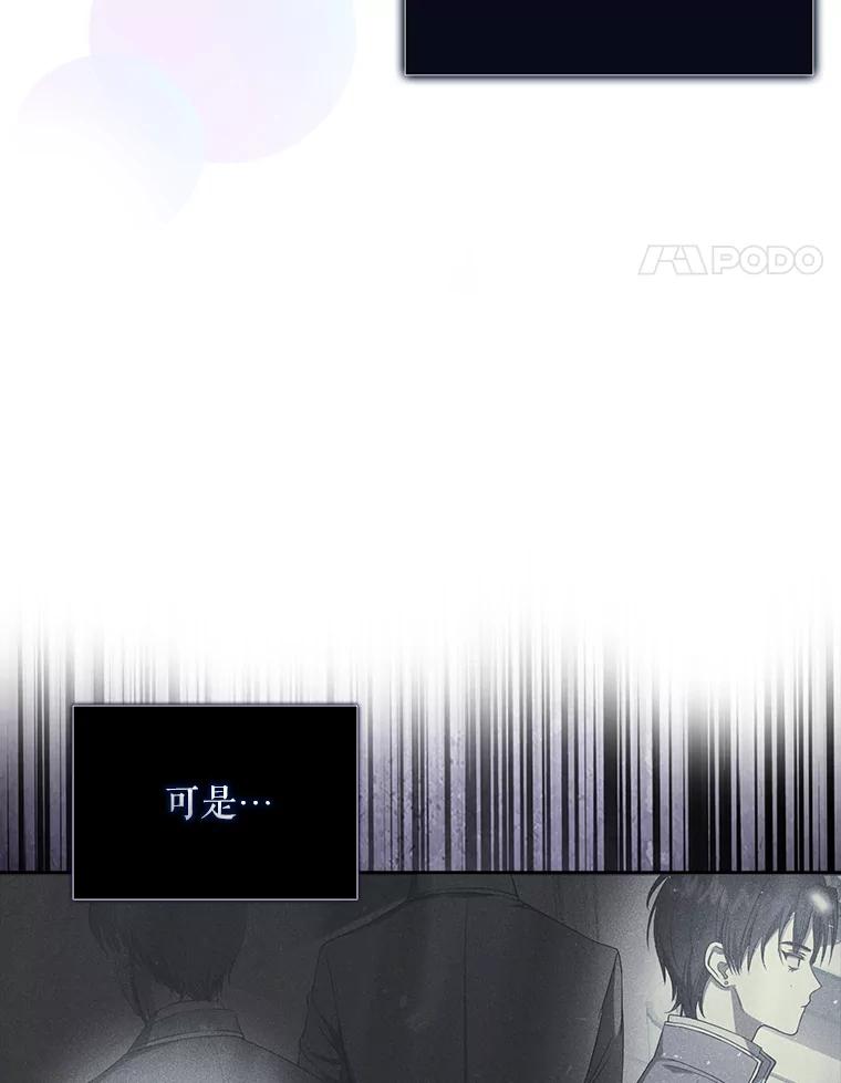 《不出道就完蛋了》26.为什么会选我？ 第14页