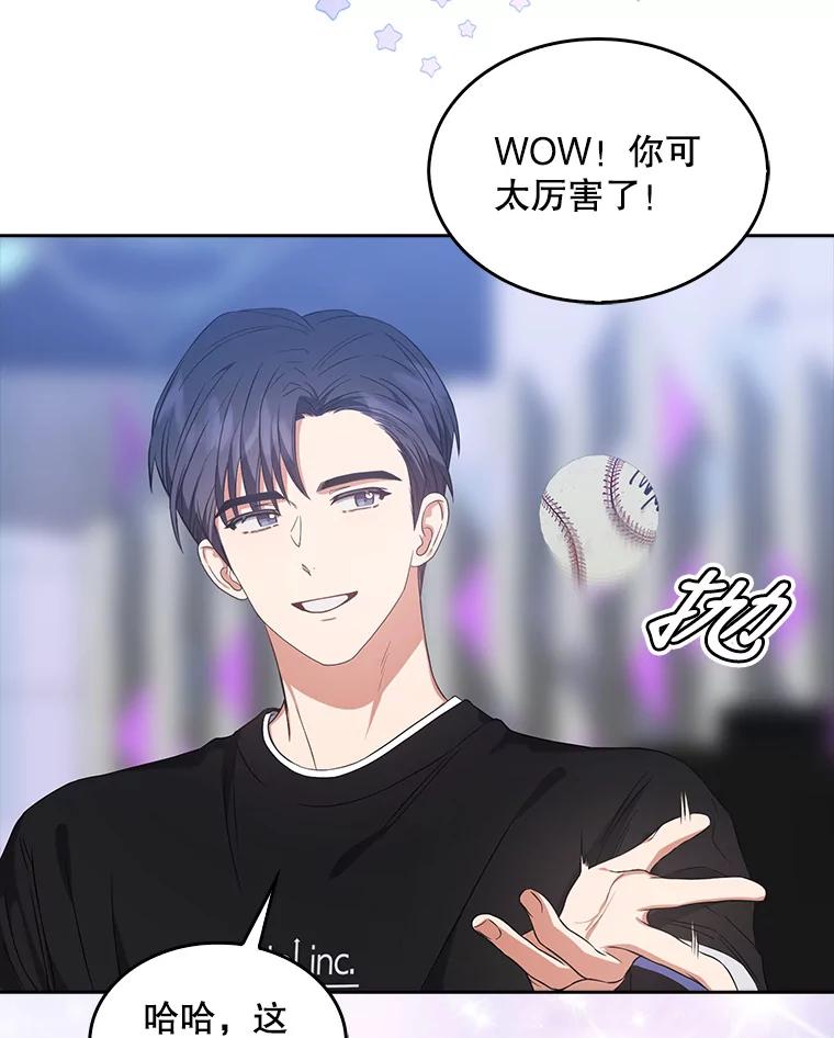 《不出道就完蛋了》26.为什么会选我？ 第91页
