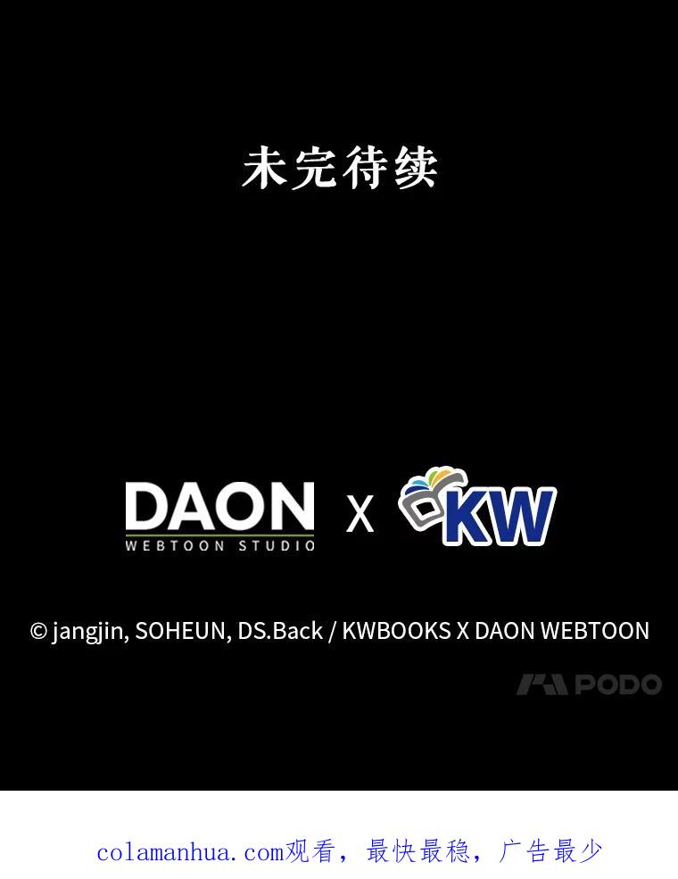 《不出道就完蛋了》26.为什么会选我？ 第104页