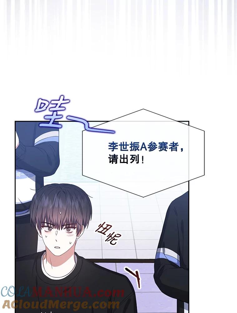 《不出道就完蛋了》26.为什么会选我？ 第41页