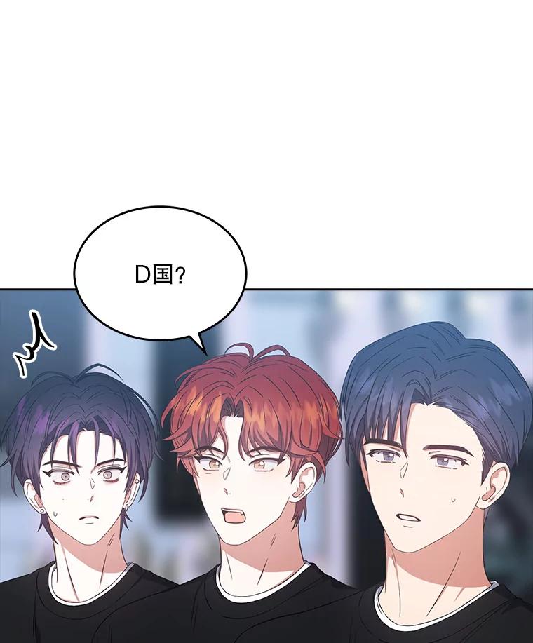 《不出道就完蛋了》26.为什么会选我？ 第98页