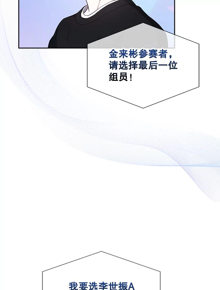 《不出道就完蛋了》26.为什么会选我？ 第39页