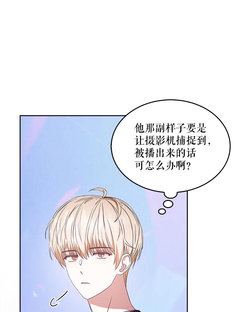 《不出道就完蛋了》26.为什么会选我？ 第38页