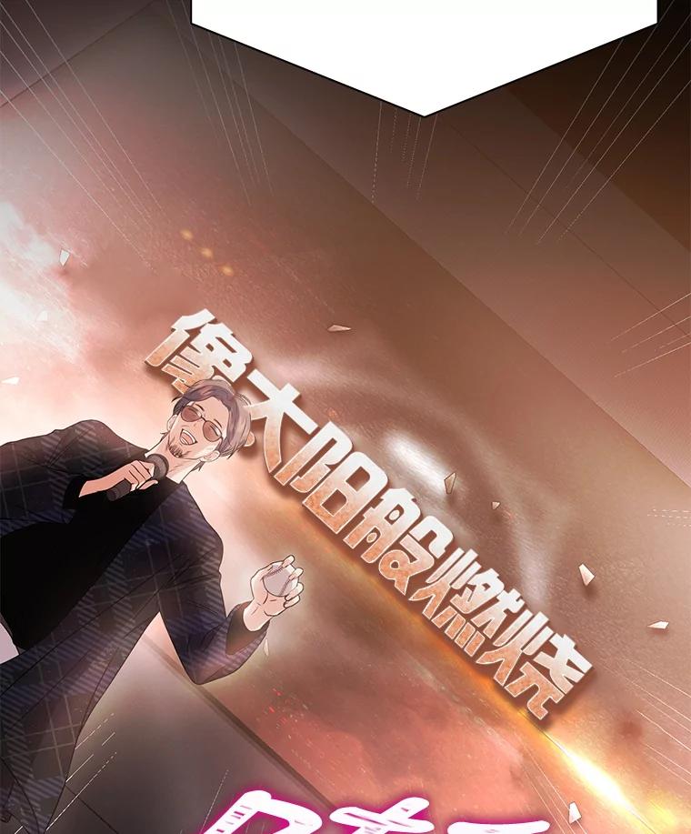 《不出道就完蛋了》26.为什么会选我？ 第102页