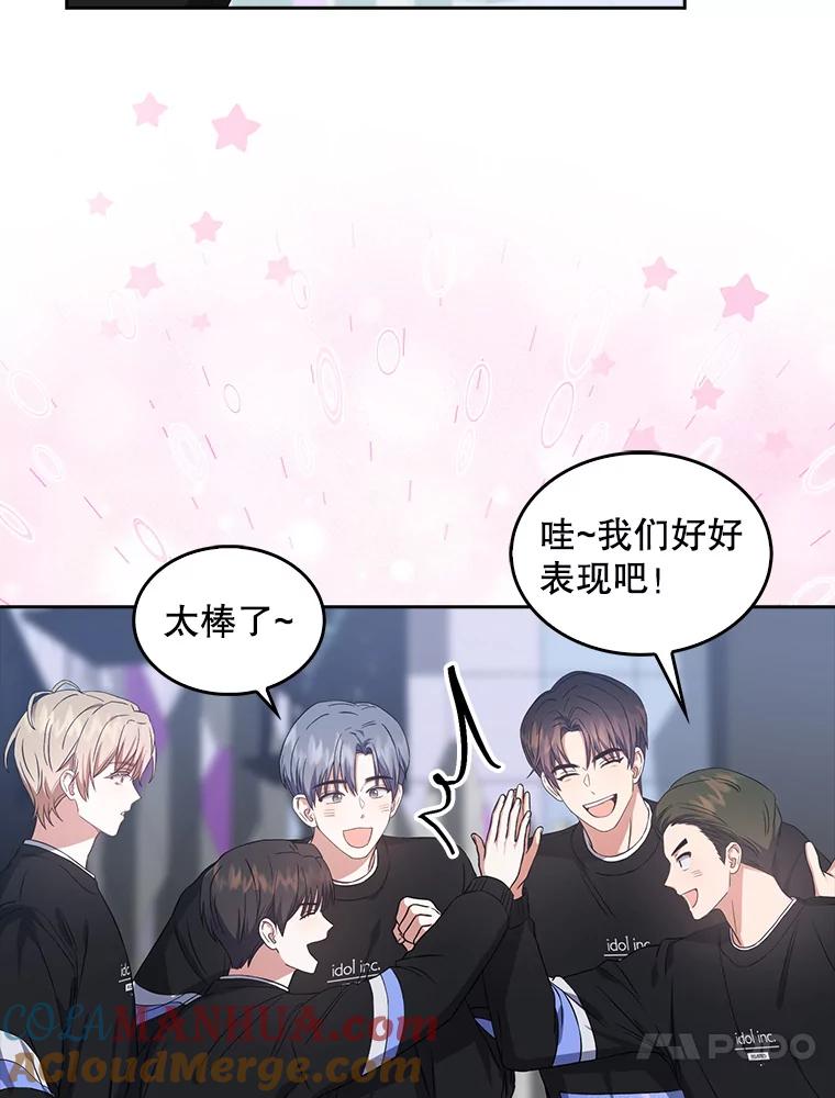 《不出道就完蛋了》26.为什么会选我？ 第33页