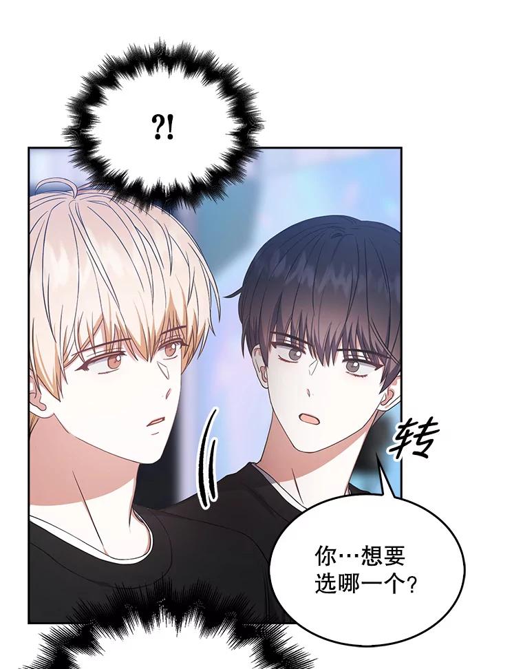 《不出道就完蛋了》26.为什么会选我？ 第71页