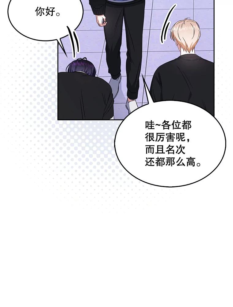 《不出道就完蛋了》26.为什么会选我？ 第28页