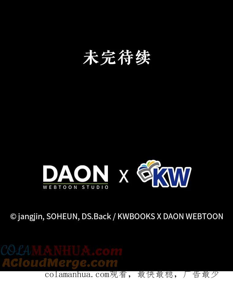 《不出道就完蛋了》0.序章 第33页