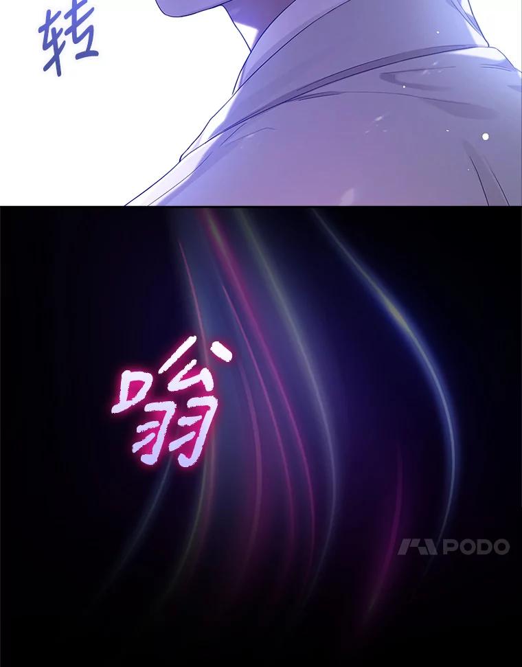 《不出道就完蛋了》0.序章 第24页