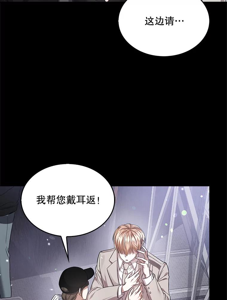 《不出道就完蛋了》0.序章 第10页