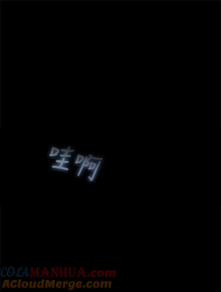 《不出道就完蛋了》0.序章 第3页