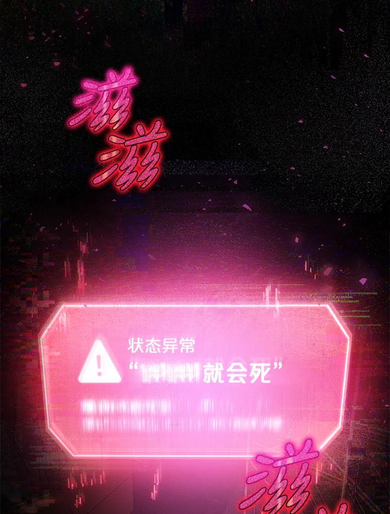 《不出道就完蛋了》0.序章 第26页