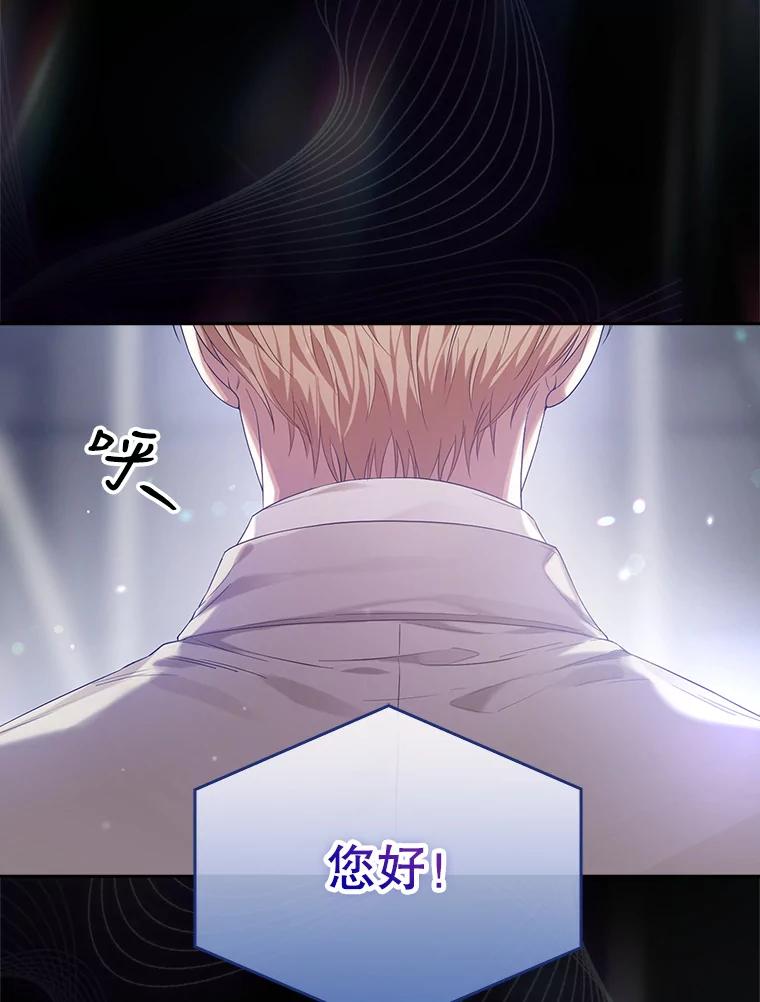 《不出道就完蛋了》0.序章 第6页