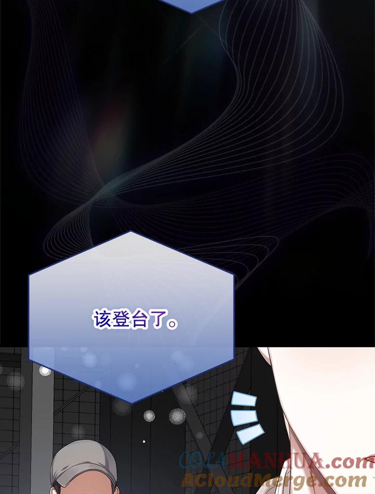 《不出道就完蛋了》0.序章 第7页