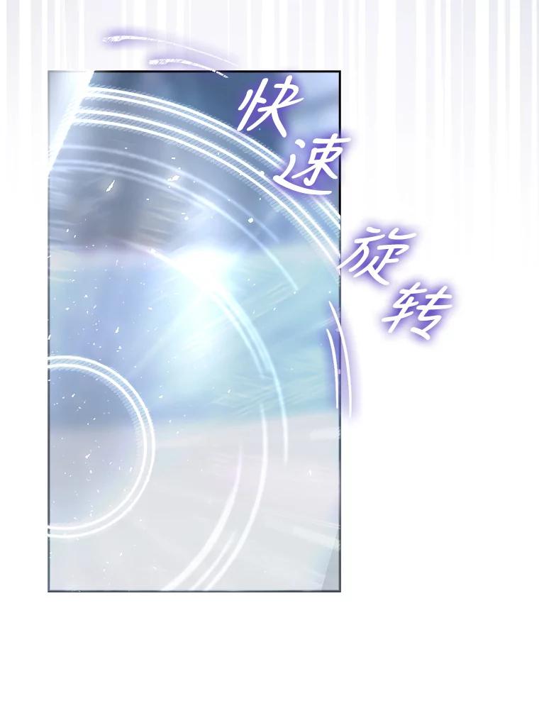 《不出道就完蛋了》27.寻找隐藏的名曲 第42页