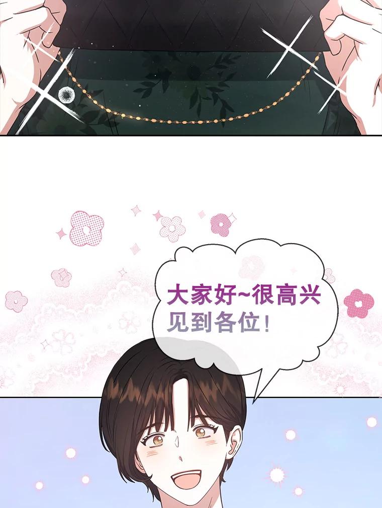 《不出道就完蛋了》27.寻找隐藏的名曲 第2页