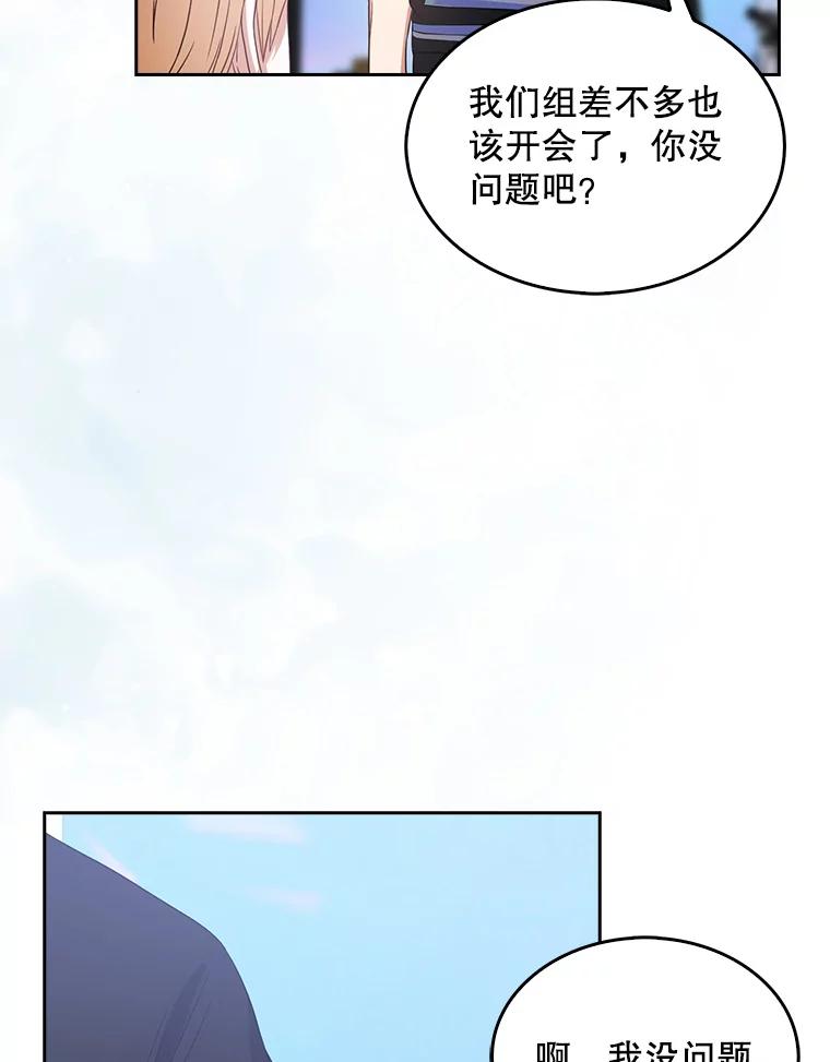 《不出道就完蛋了》27.寻找隐藏的名曲 第62页