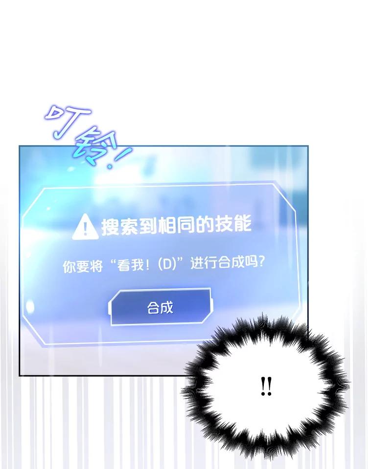 《不出道就完蛋了》27.寻找隐藏的名曲 第47页