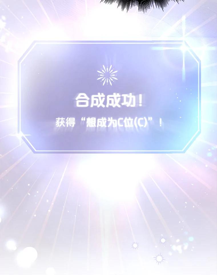 《不出道就完蛋了》27.寻找隐藏的名曲 第54页