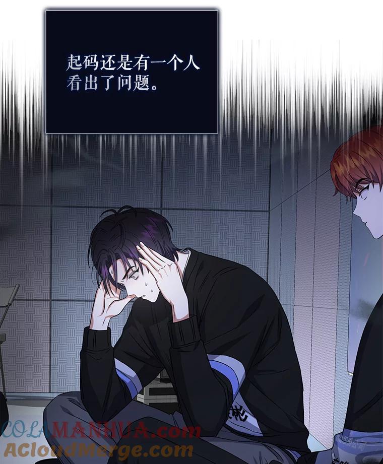 《不出道就完蛋了》27.寻找隐藏的名曲 第89页