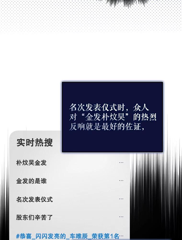 《不出道就完蛋了》27.寻找隐藏的名曲 第38页