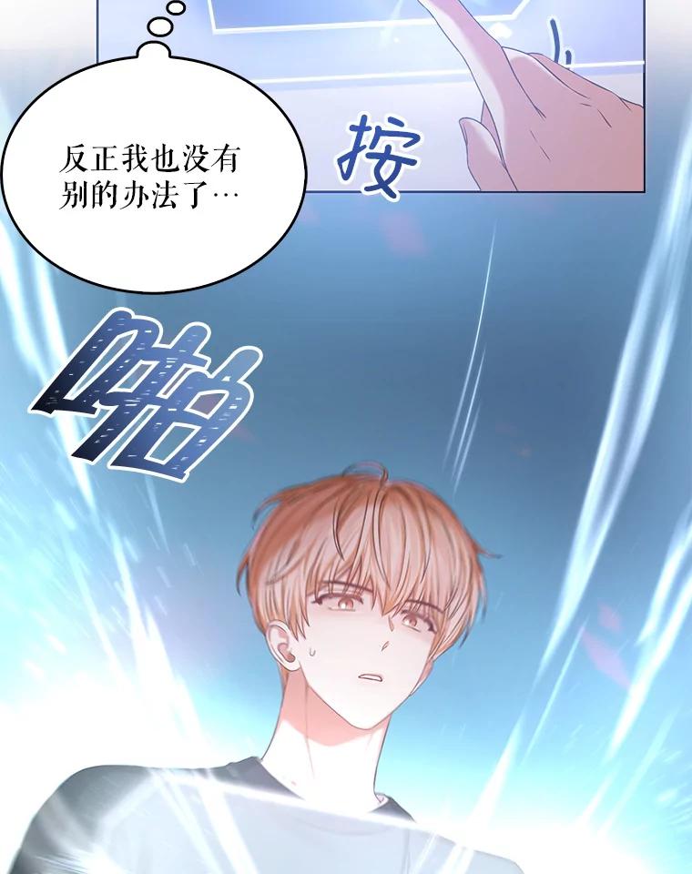 《不出道就完蛋了》27.寻找隐藏的名曲 第52页